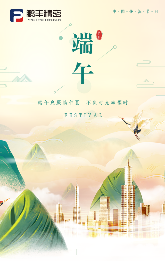 嚴選中國風插畫端午節祝（zhù）福海報.png